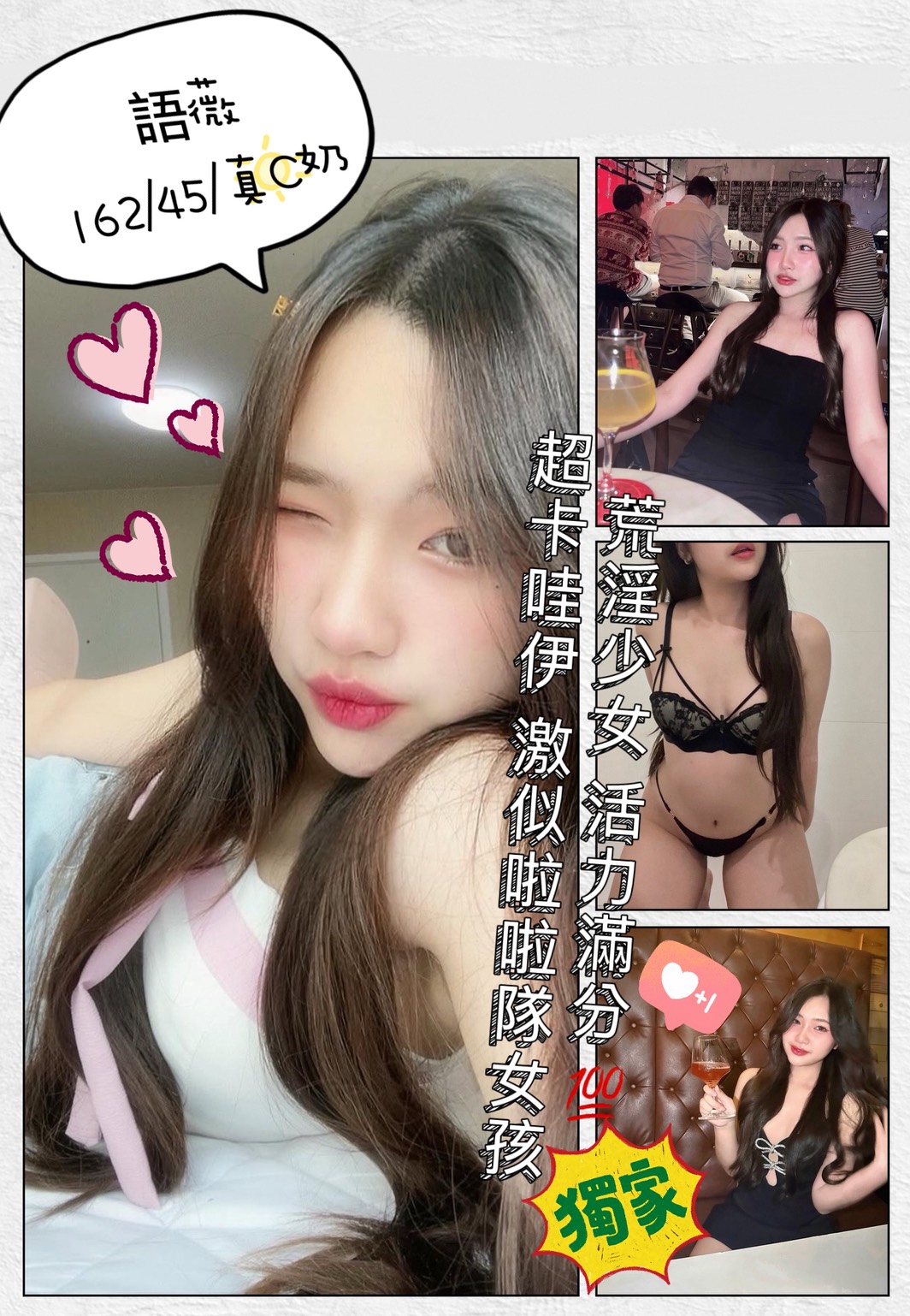 COCO外送花蓮 言欣 158/46/20/34D